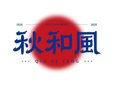 品牌與變革近在咫尺的機會
