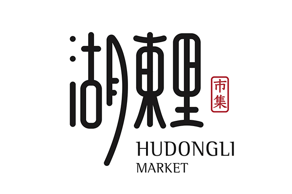 關于界定對目標人群