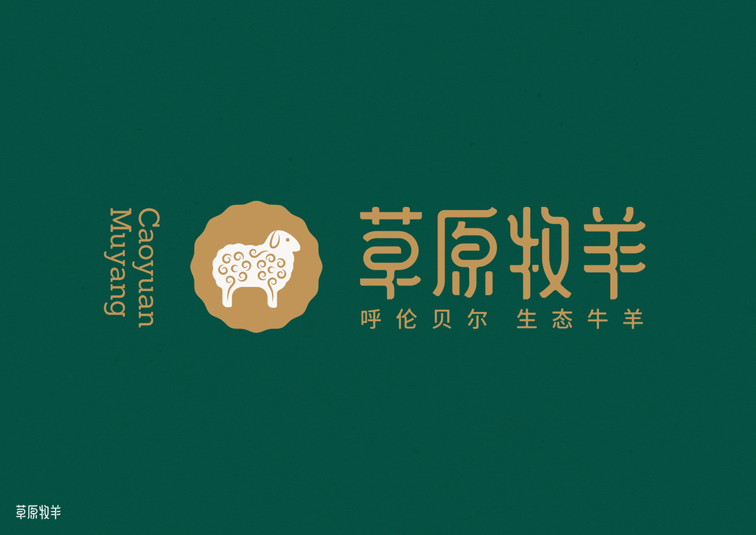 品牌設計 牛肉包裝設計