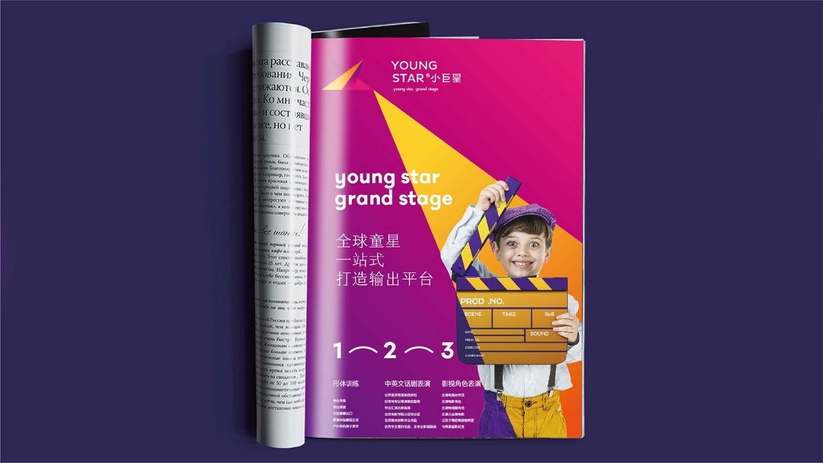 “教育品牌設計”