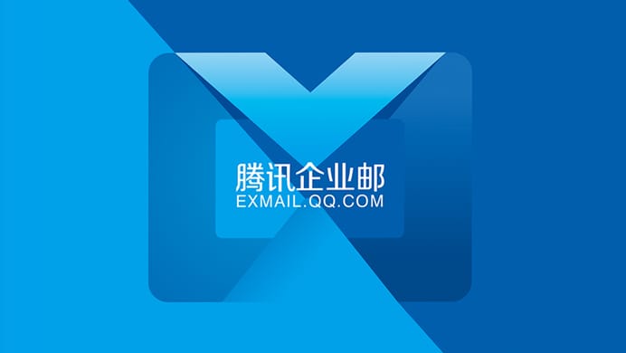 騰訊企業郵畫冊廣告