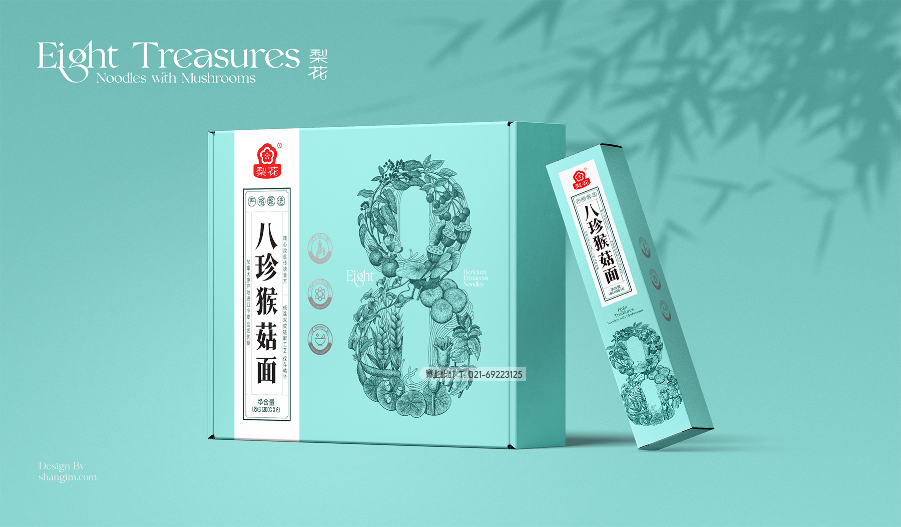 面條包裝設計 掛面包裝設計