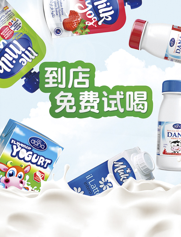 牛奶包裝設計