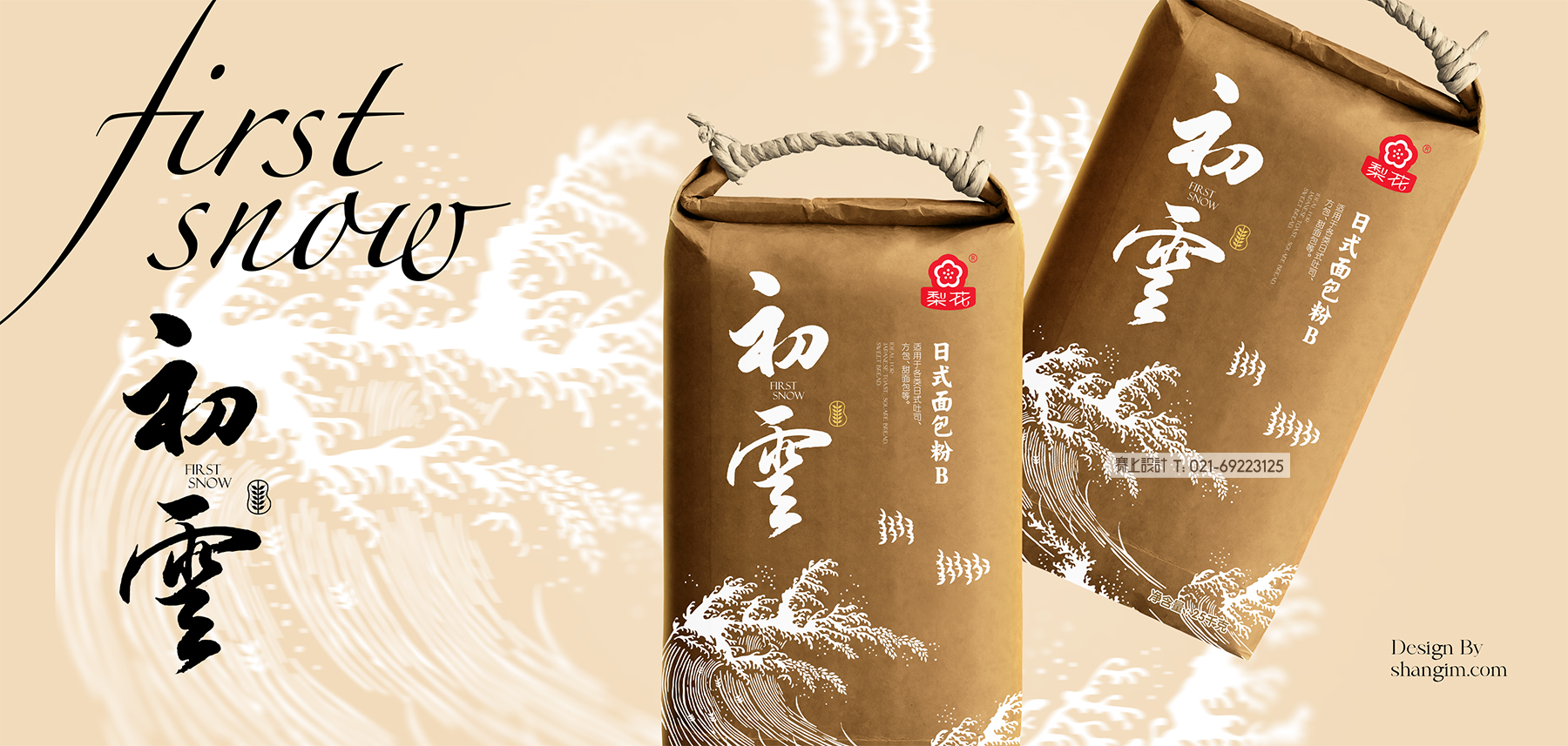 面粉包裝設計 梨花面業 面條包裝設計