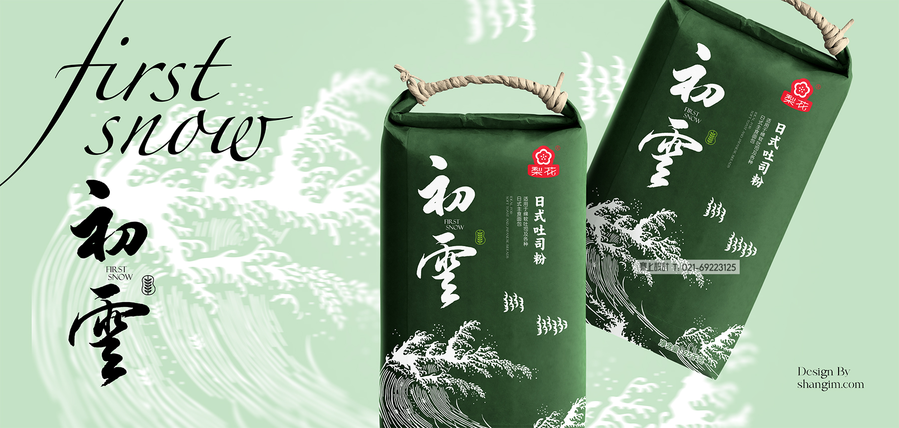 面粉包裝設計 梨花面業 面條包裝設計