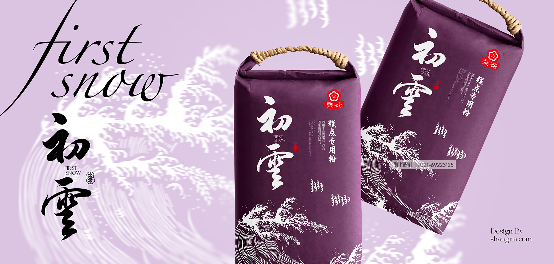 面粉包裝設計 梨花面業 面條包裝設計