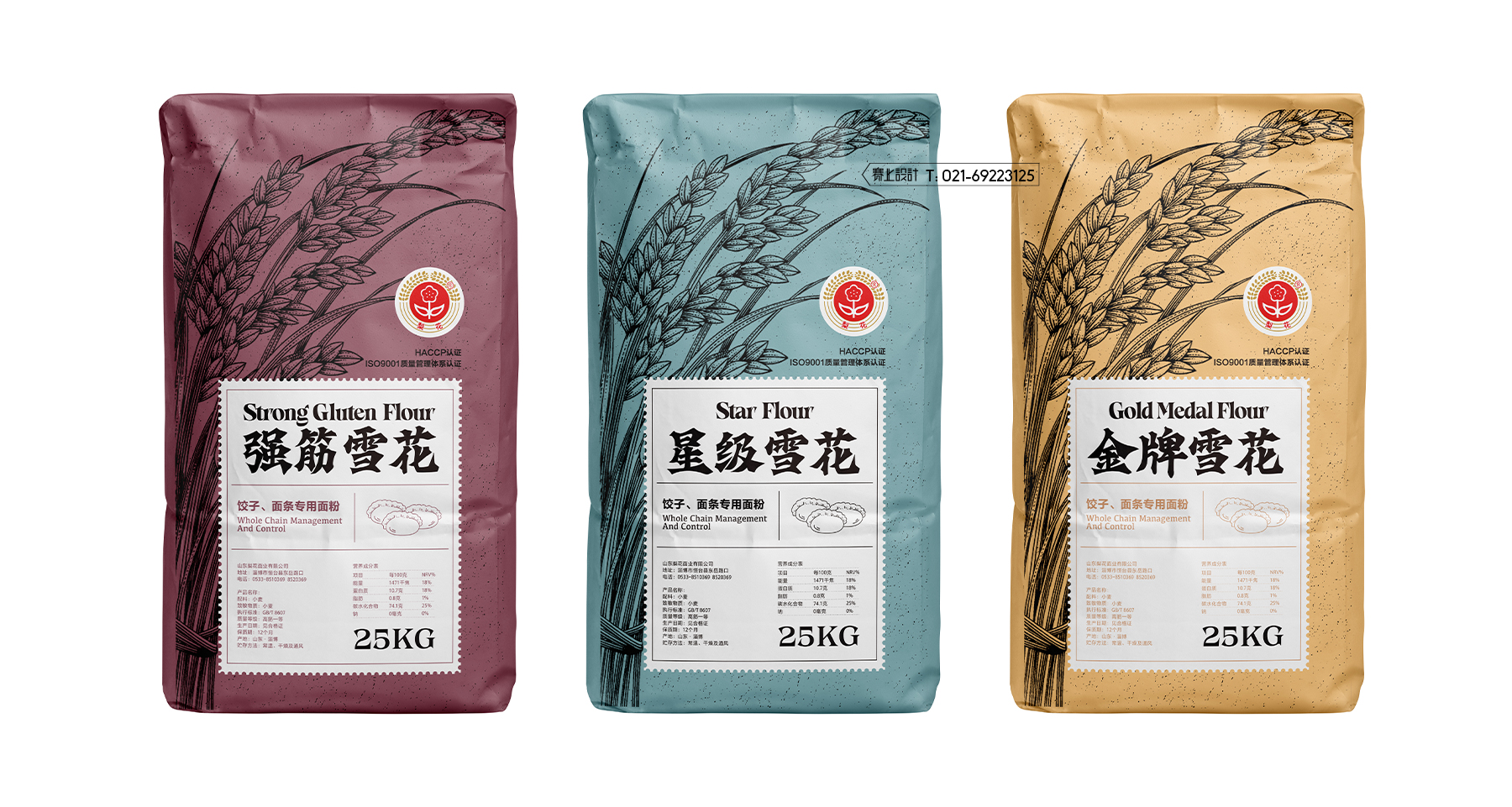 面粉包裝設(shè)計