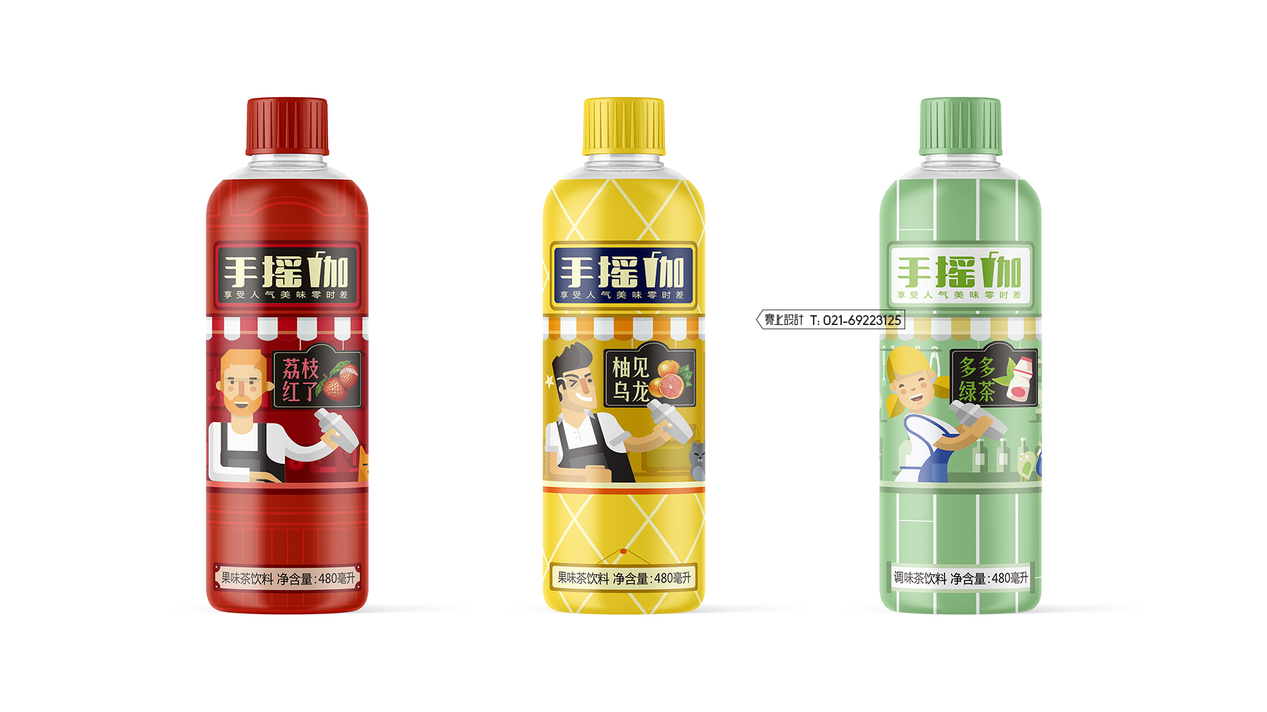 飲料包裝設計