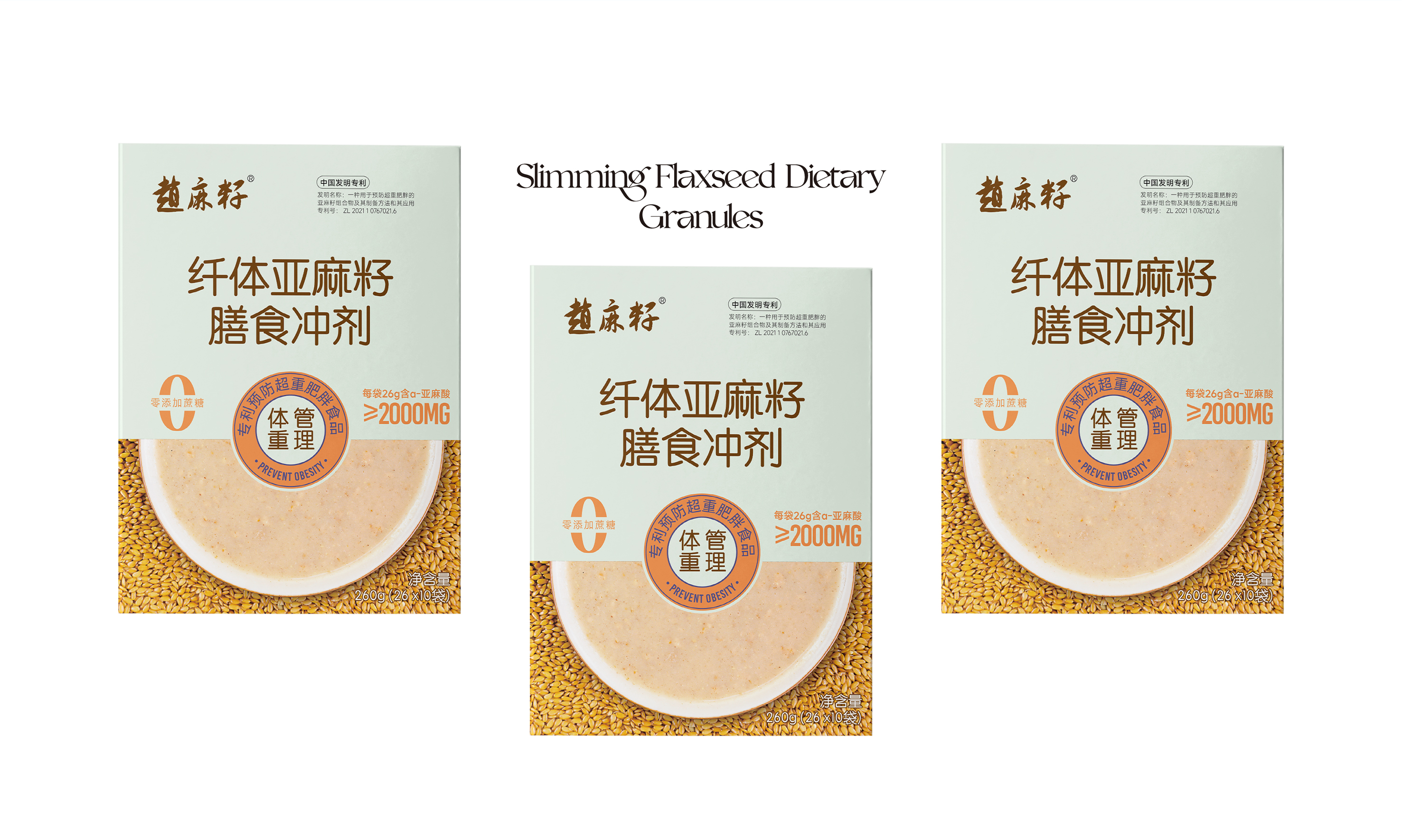 食品包裝設(shè)計(jì)