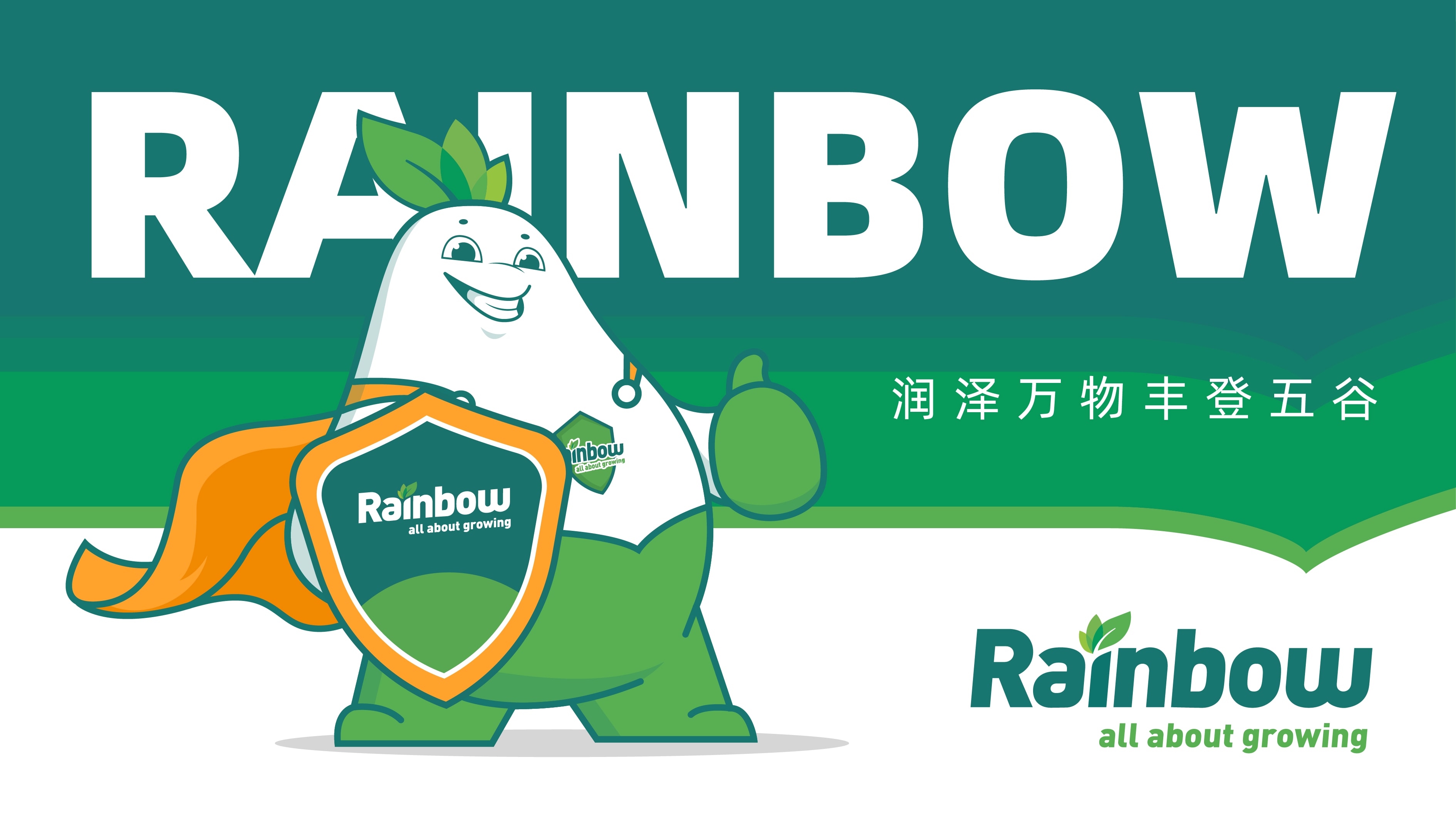 吉祥物設計
