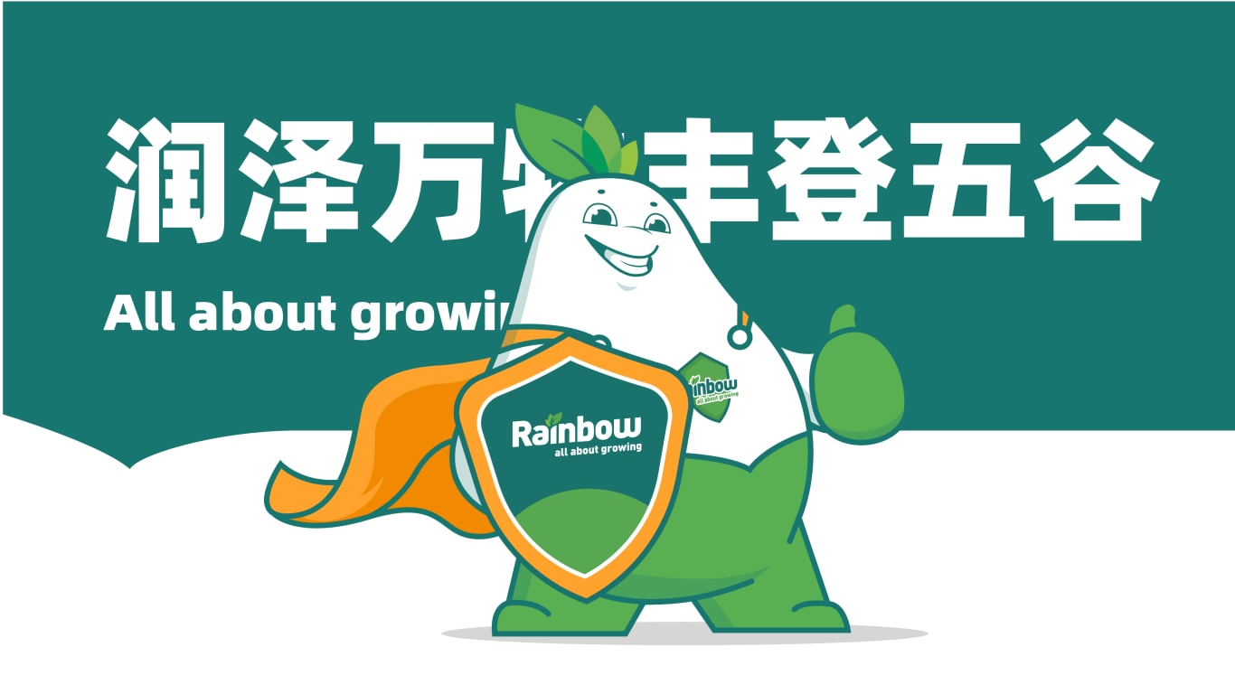 吉祥物設計