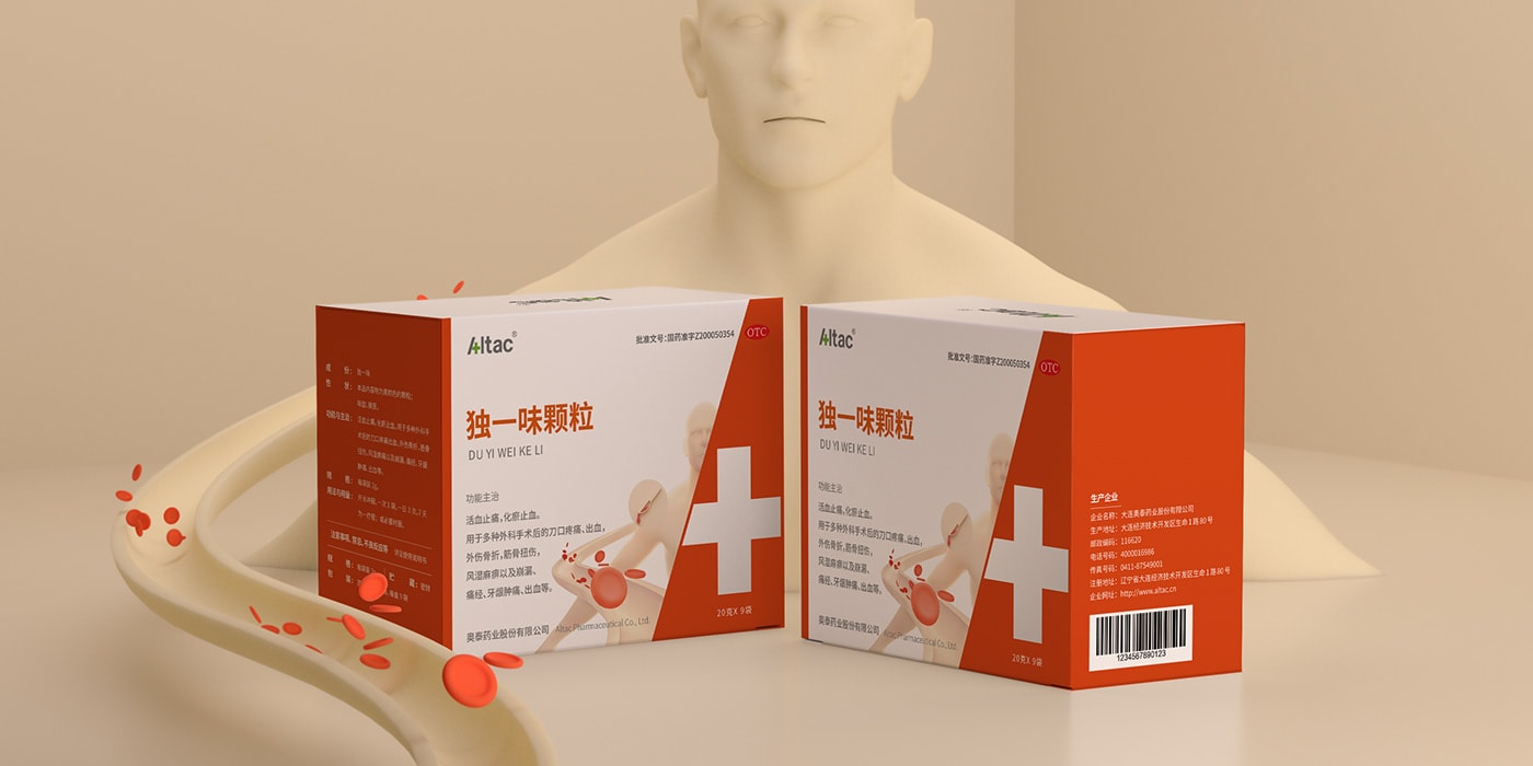 藥品包裝設計